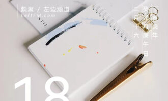 浮生半日闲，仿佛要偷来的才甜