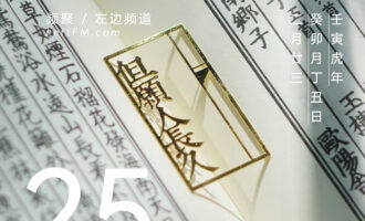挚交不需要、泛泛之交用不着