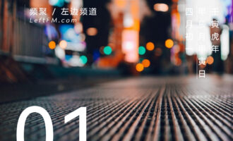 热热闹闹做着终将走向冷冷清清的事