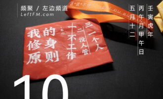自由从来都只是一个有限度的“伪概念”