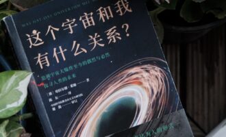 这个宇宙和我有什么关系？：我们都是星辰的孩子
