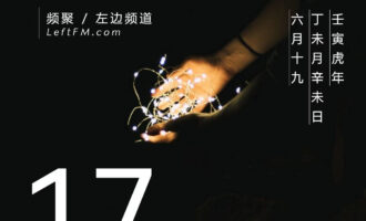 转角遇见谁，就此改变你的一生
