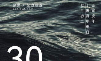 年年光阴，先哭的还不是天地良心