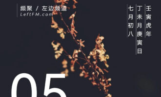 拥有从来都是侥幸，无常才是常态
