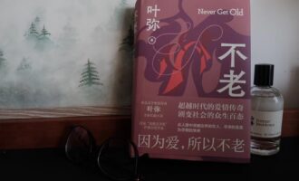 不老：在读者的心中留下了一记无声的巨响