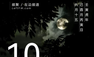 此刻，与你同望这一轮圆月