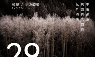 苍白地坐在话不投机人群中，才真正凄清
