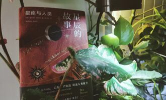 星辰的故事：应该没有什么比打开格局更有收获的了吧