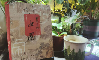 符号里的中国：以“浅尝”的方式打开了一扇大门