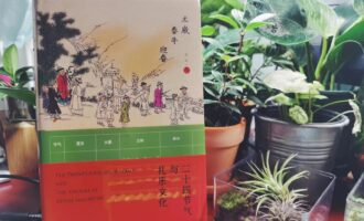 二十四节气与礼乐文化：中华文明的时间刻度