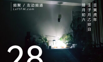困了就睡，醒了就起