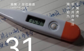 总结这一年，我的关键字居然是“苟”