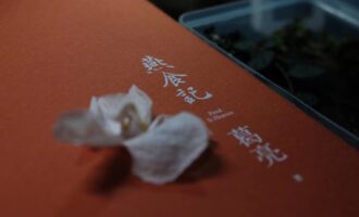 燕食记：只是短短百年，已然几番风光