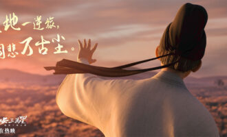 长安三万里：世间悲喜，本不相通