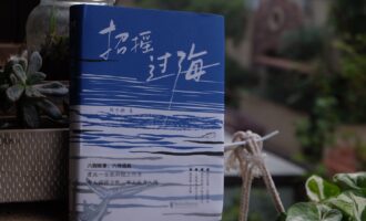 招摇过海：年轻的节奏要如何才能更为带感？