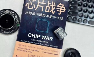 芯片战争：必然之争，也是必要之争