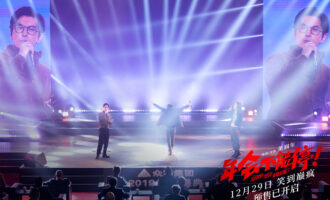 年会不能停：欠你一张电影票