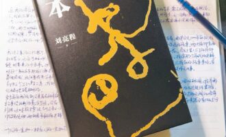 本巴：诗有多长，我们的世界就有多大