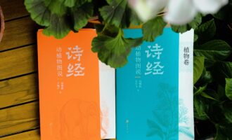 诗经动植物图说（植物卷/动物卷）：将自己放进去会有更多的生趣
