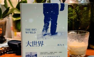 大世界：从一开始就寄望能在“创作谈”里有所交待