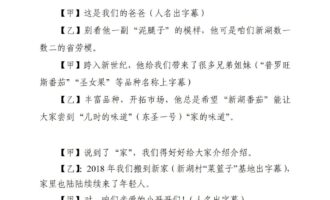 密码保护：视频脚本：酸酸甜甜的故事