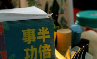 伟大的生活