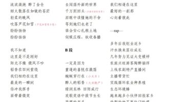 密码保护：歌词作品：与你，刚好