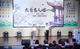 密码保护：太仓名人唱一唱