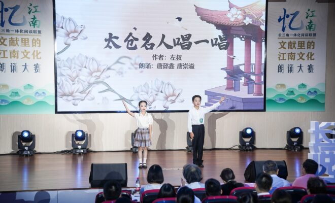 《太仓名人唱一唱》获评“忆江南”朗诵活动二等奖