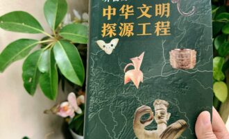 听首席专家讲述中华文明探源工程：理论价值大于现实考证