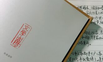 书船长载江南月：接受美好事物“自然而然”地消失