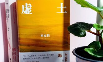虚土：要如何描摹出风的形状