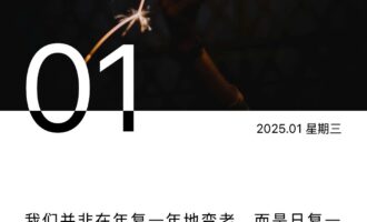 这句“新年快乐”，希望有幸被你看见