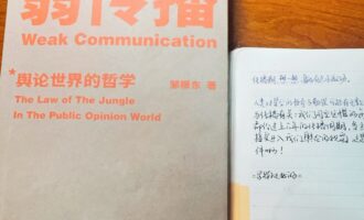 弱传播：关于这本书的一些零碎感受