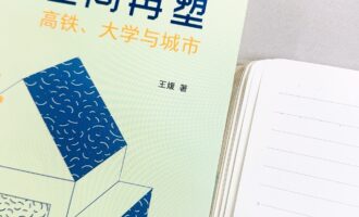 空间再塑：关键还是人的问题