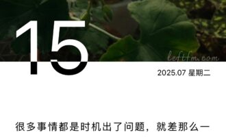 世间并无新事，翻出来看看都是“老脚本”