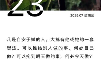 确实“干不了”，就别占坑在那边“装蒜了