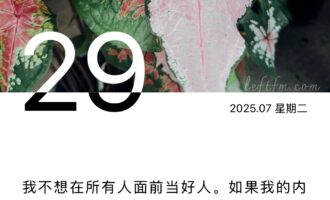不是人心变了，而是本就如此罢了