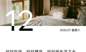 正是因为“不易得”，才值得我们“去喜欢”