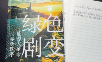 每个历史大事件，都有事关它的筹谋与角力
