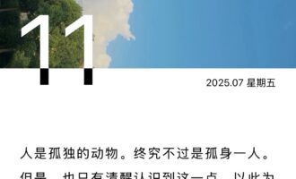 关于祛魅这件事，偶尔也想展开讲讲