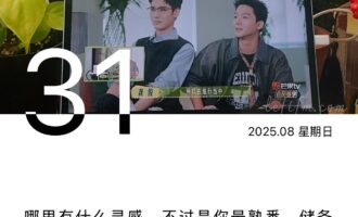 留下惹人发笑的思考，不枉世间走一遭