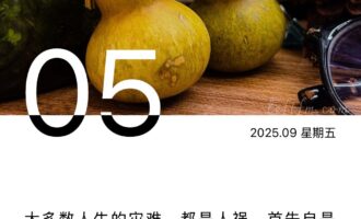 小板凳已搬好，请开始你们的表演