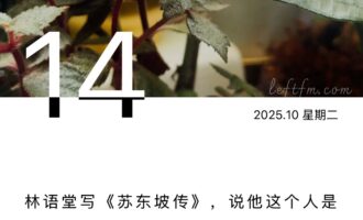 留点给人想想，落点好话给人讲讲
