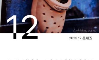 是什么不重要，重要的是一眼就能看到